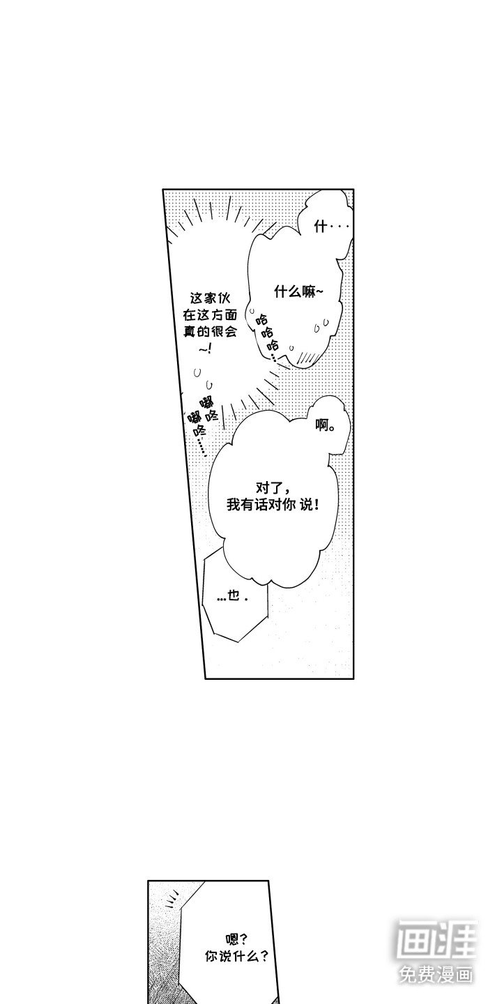 第18章：想听你的声音
