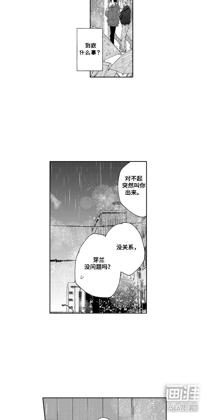 第19章：坦白