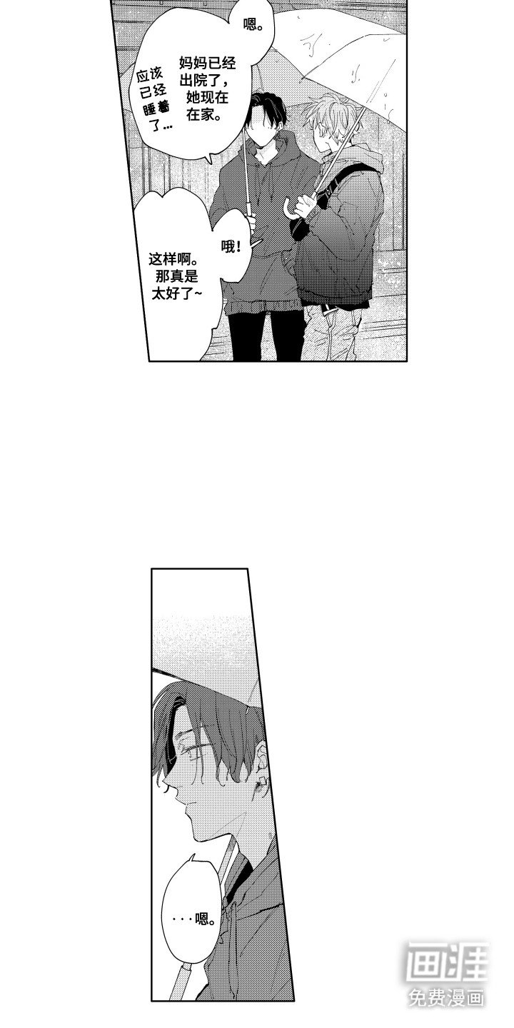 第19章：坦白