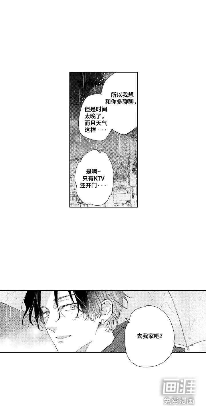 第19章：坦白