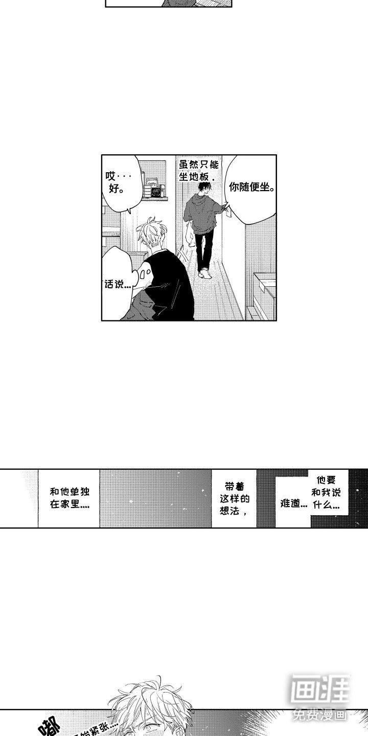 第19章：坦白
