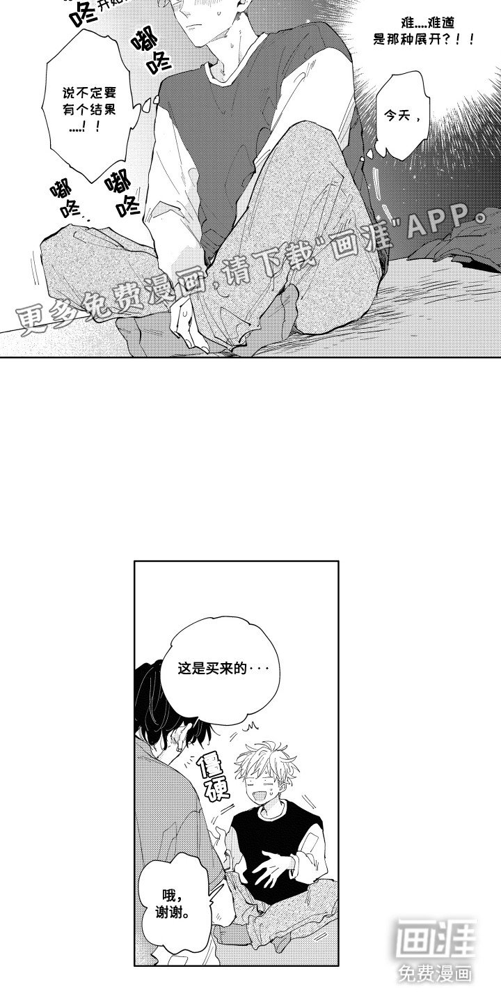 第19章：坦白