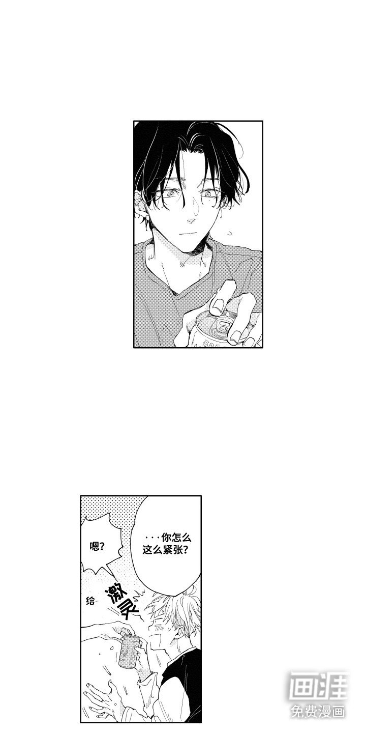 第19章：坦白
