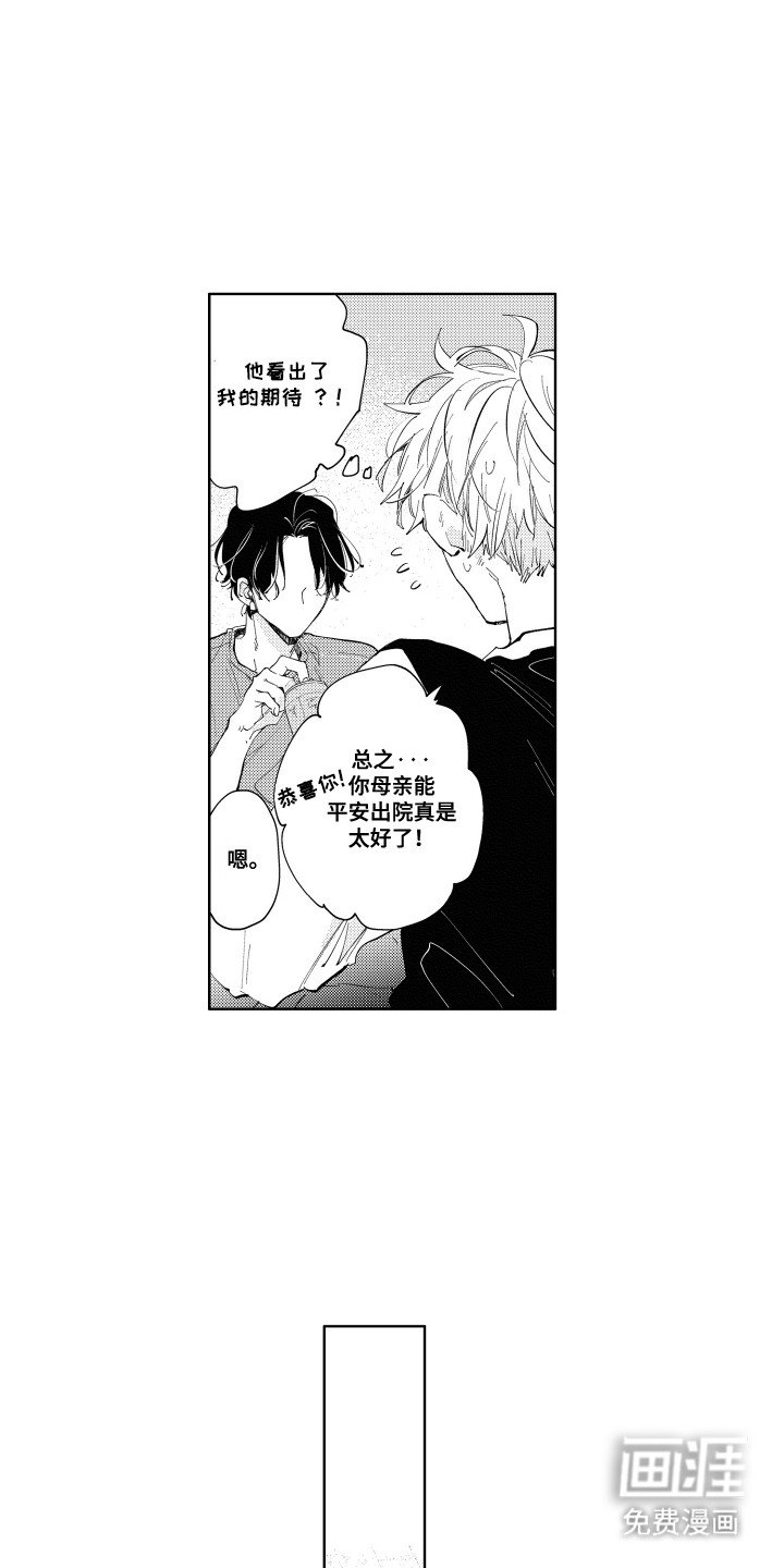 第19章：坦白