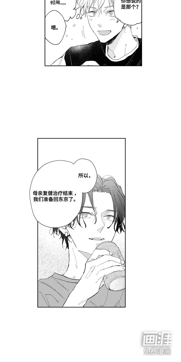 第19章：坦白