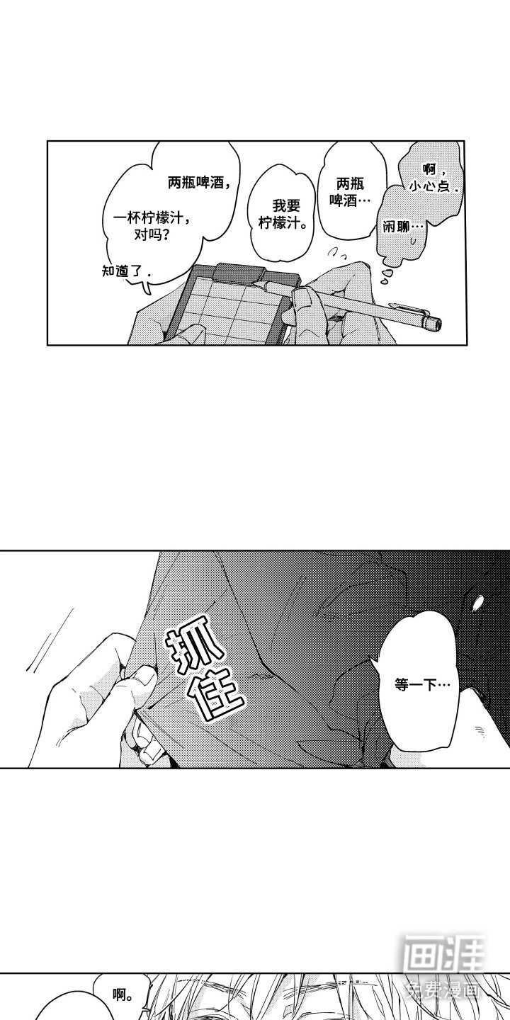 第2章：原来是同学