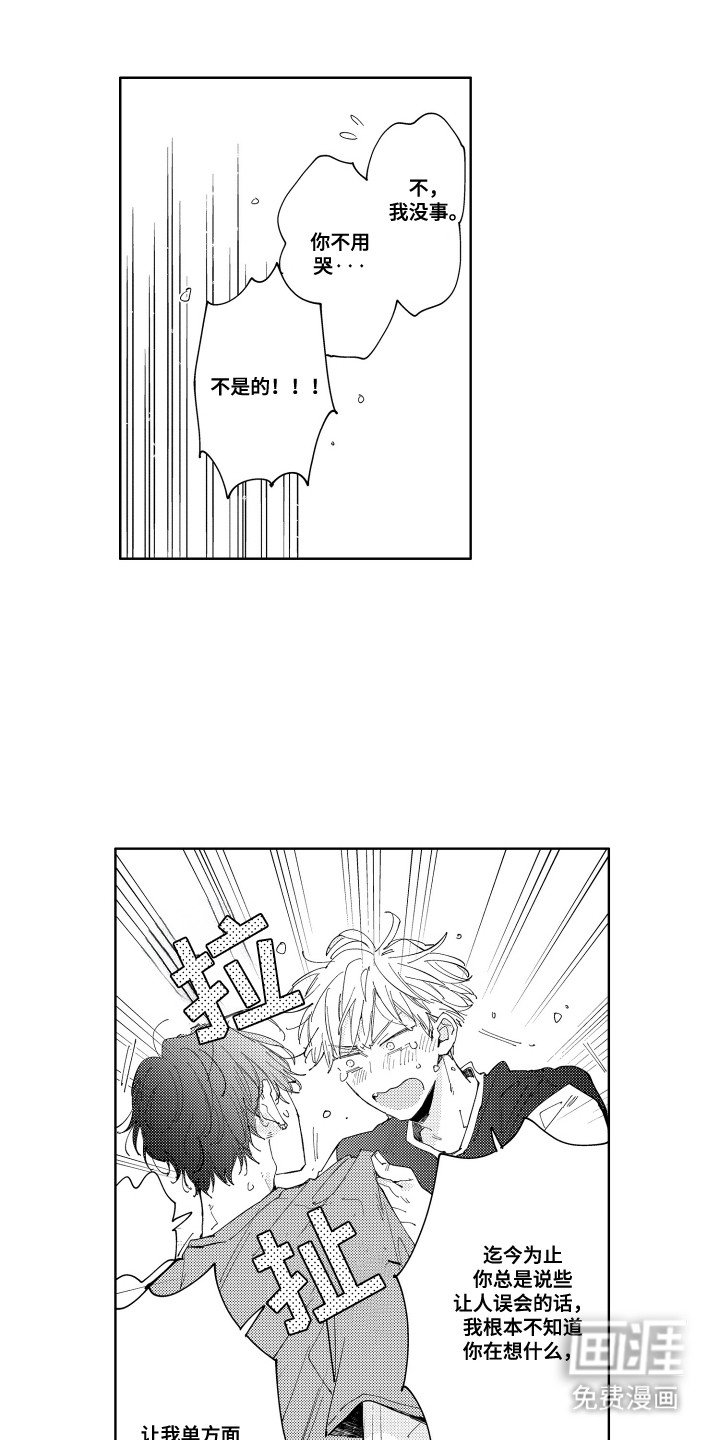 第20章：告白