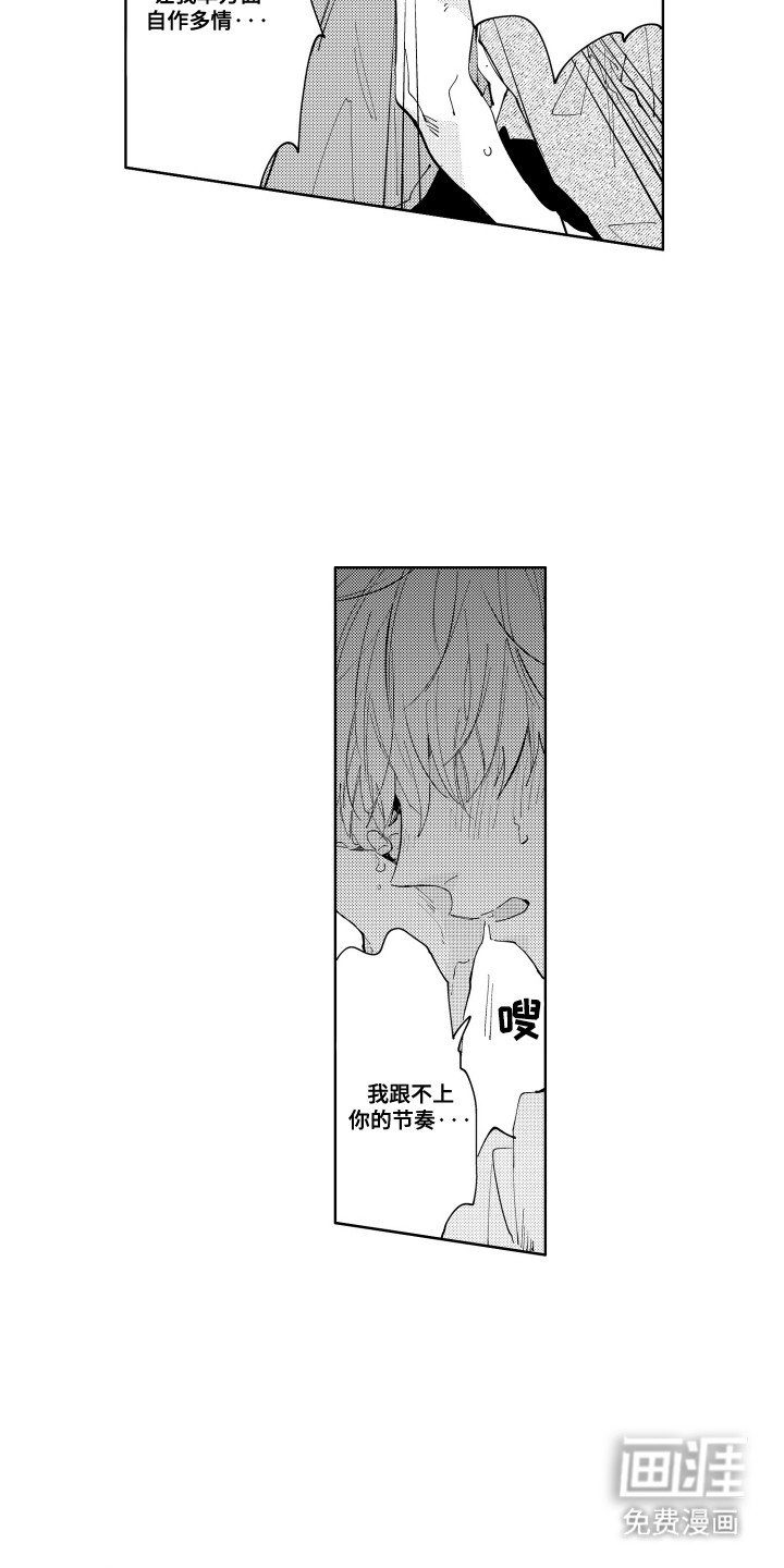 第20章：告白