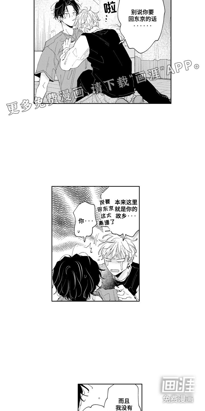 第20章：告白