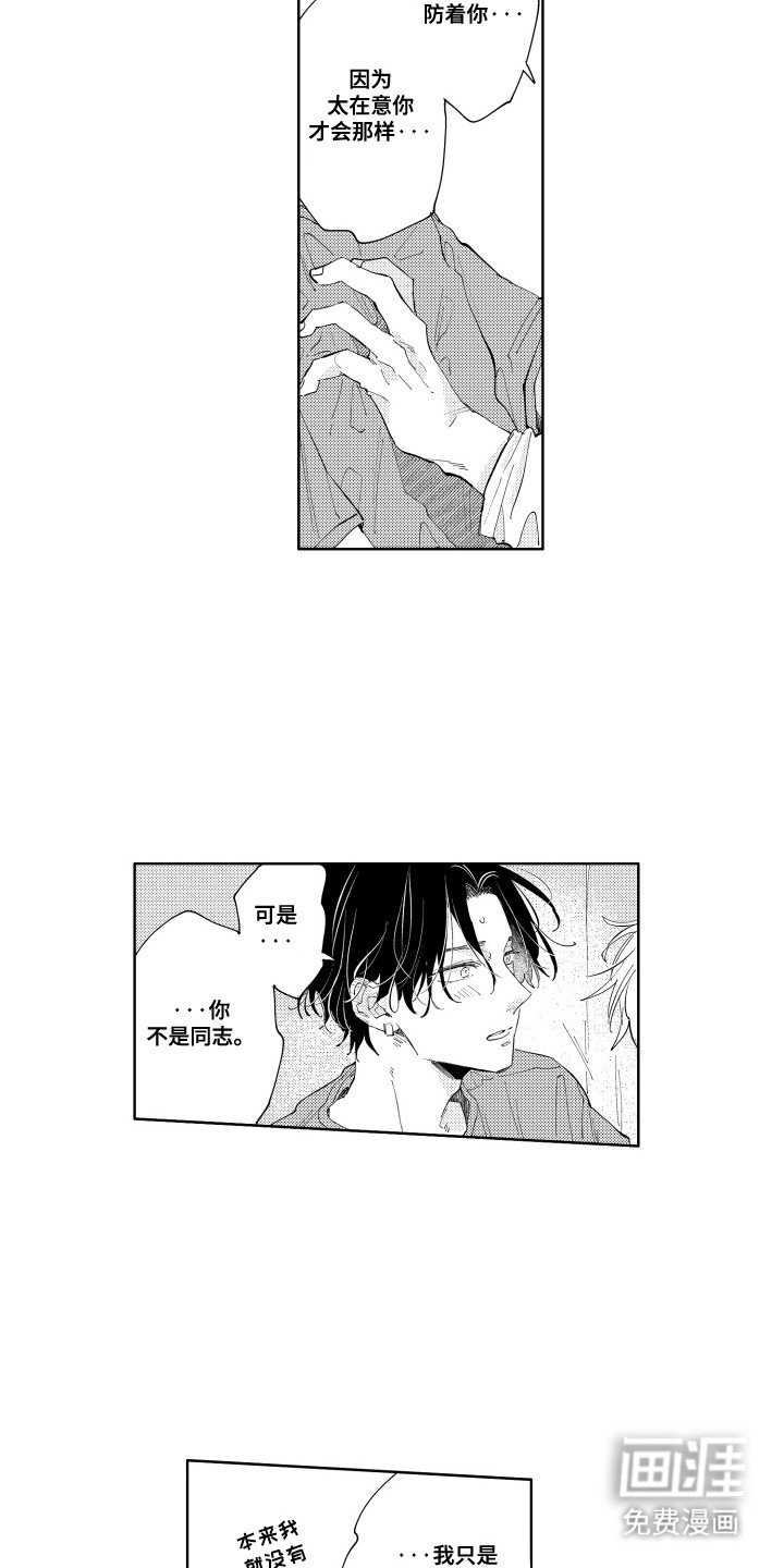 第20章：告白