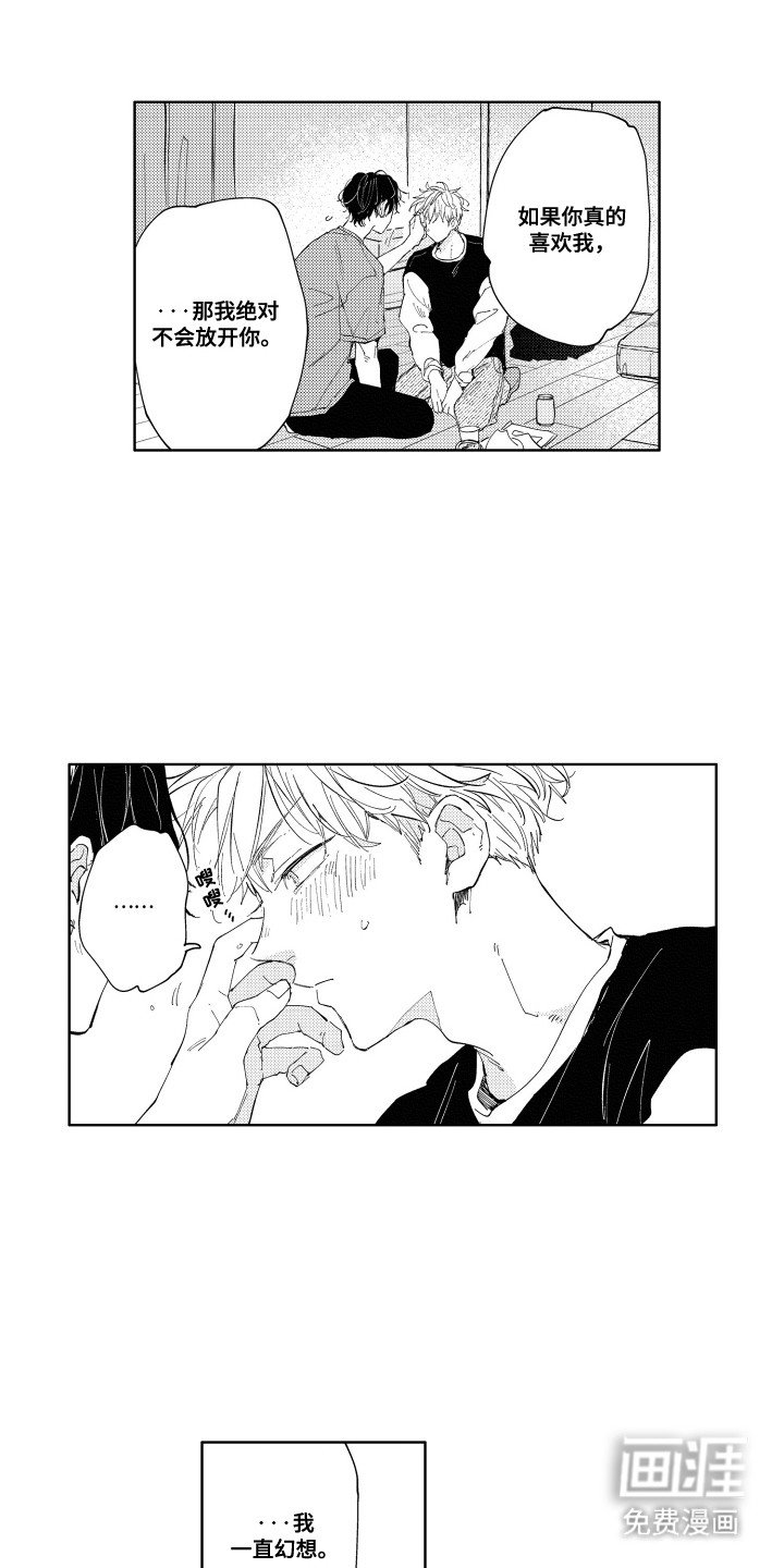 第20章：告白