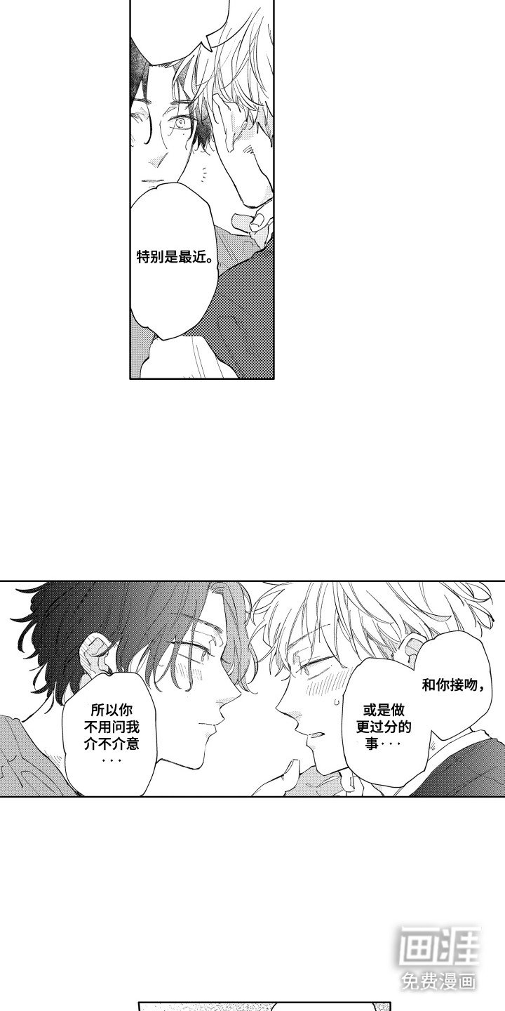 第20章：告白