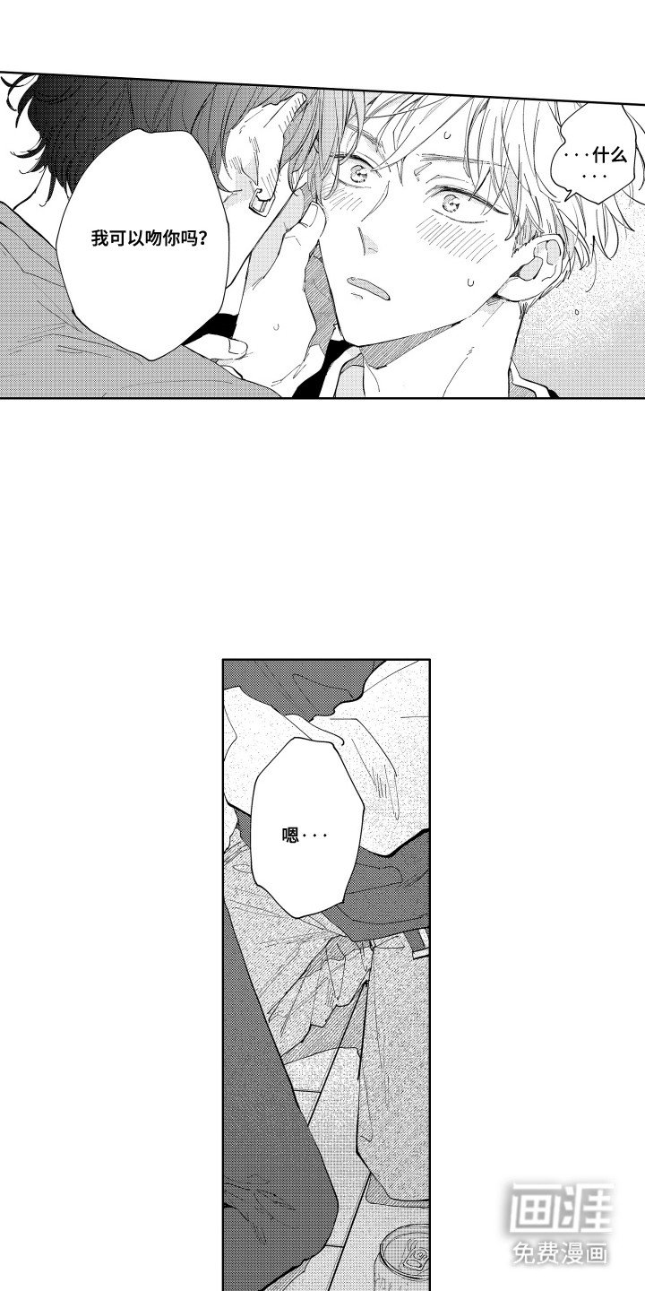 第20章：告白