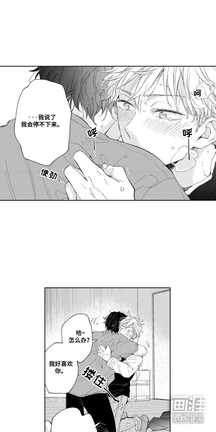 第21章：自带装备
