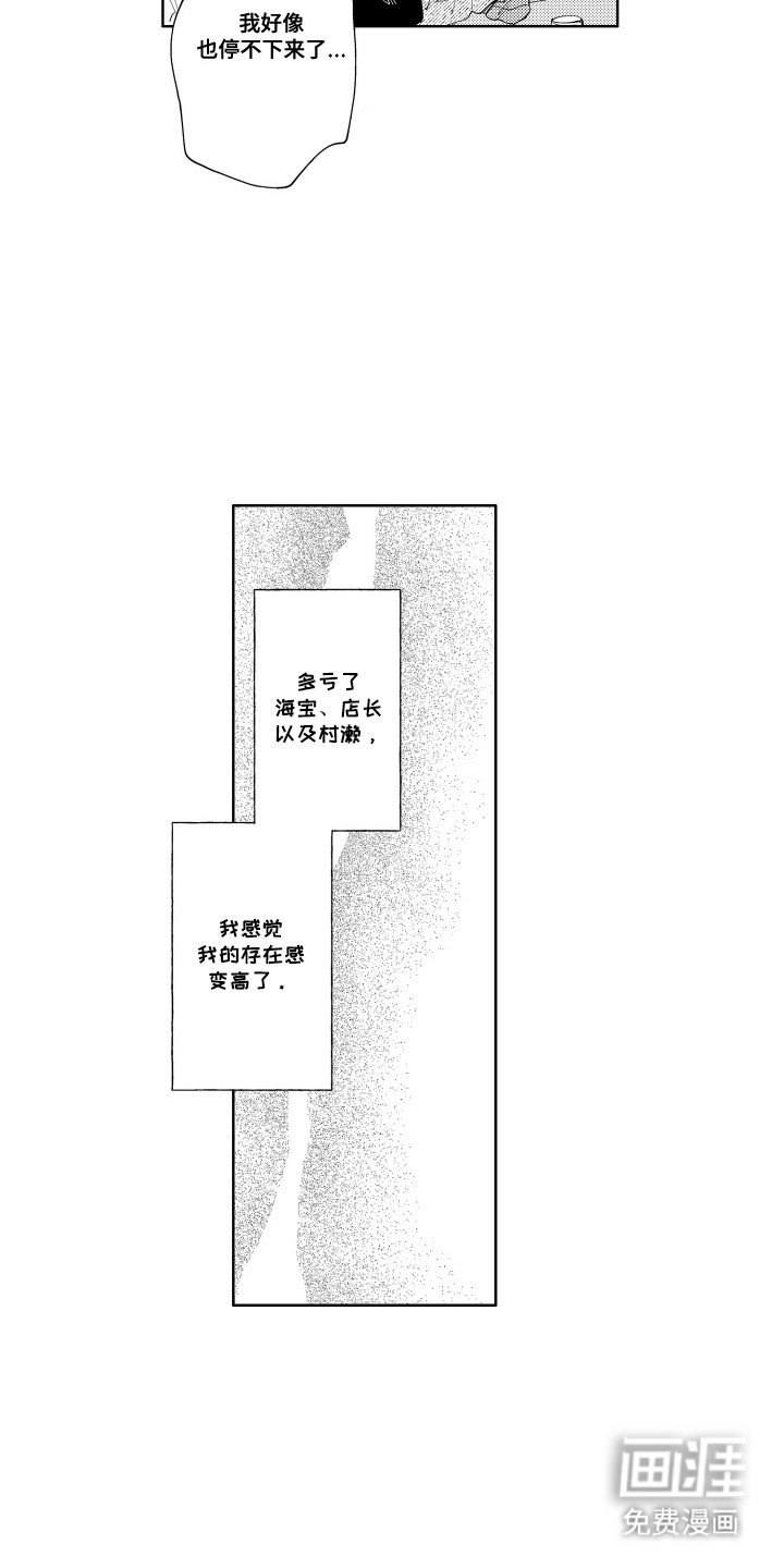 第21章：自带装备