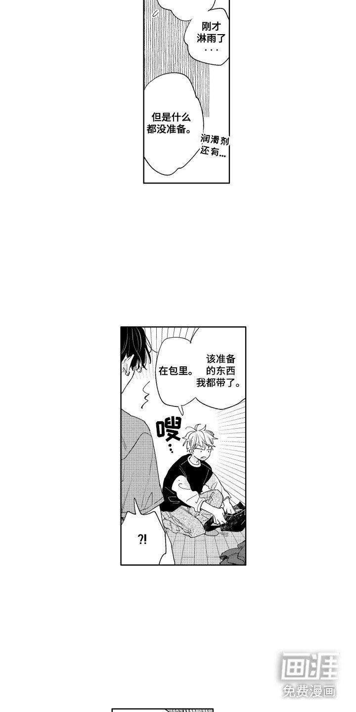 第21章：自带装备