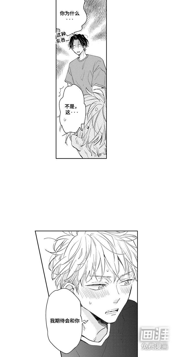 第21章：自带装备