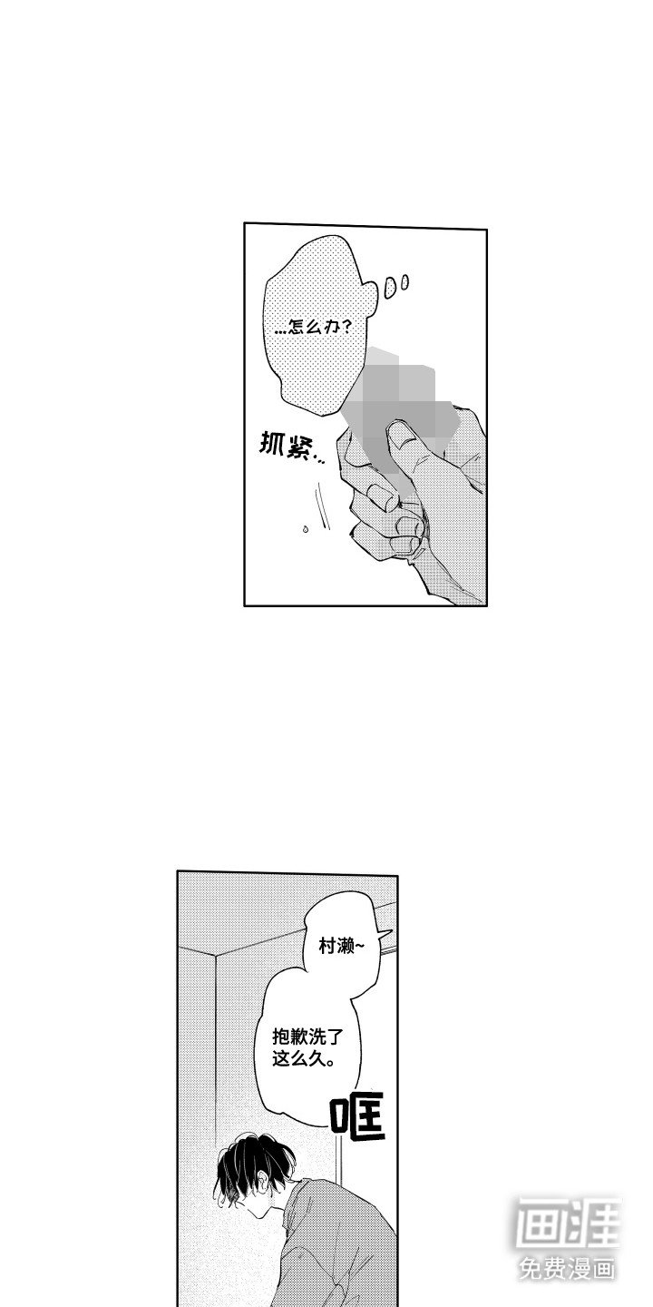 第22章：太可爱了