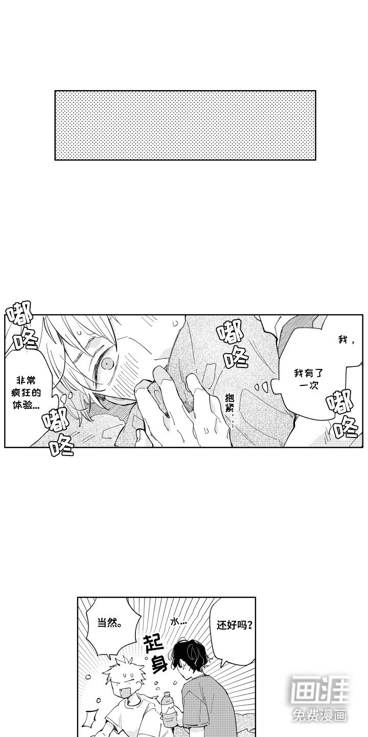 第22章：太可爱了