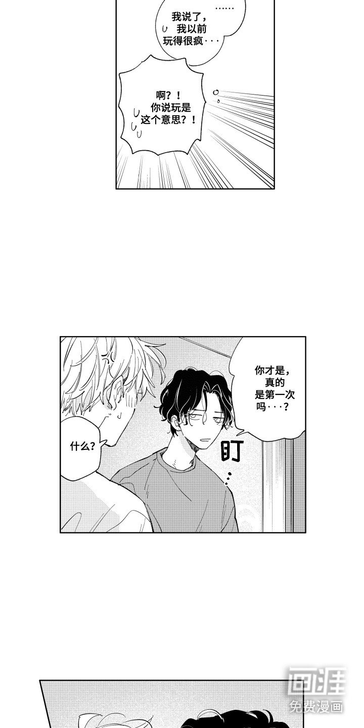 第22章：太可爱了