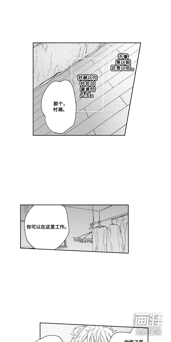 第23章：待在这里的理由