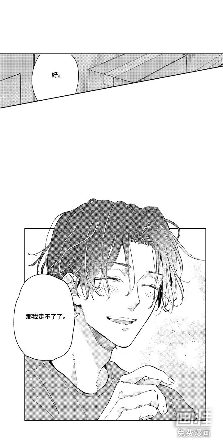 第23章：待在这里的理由