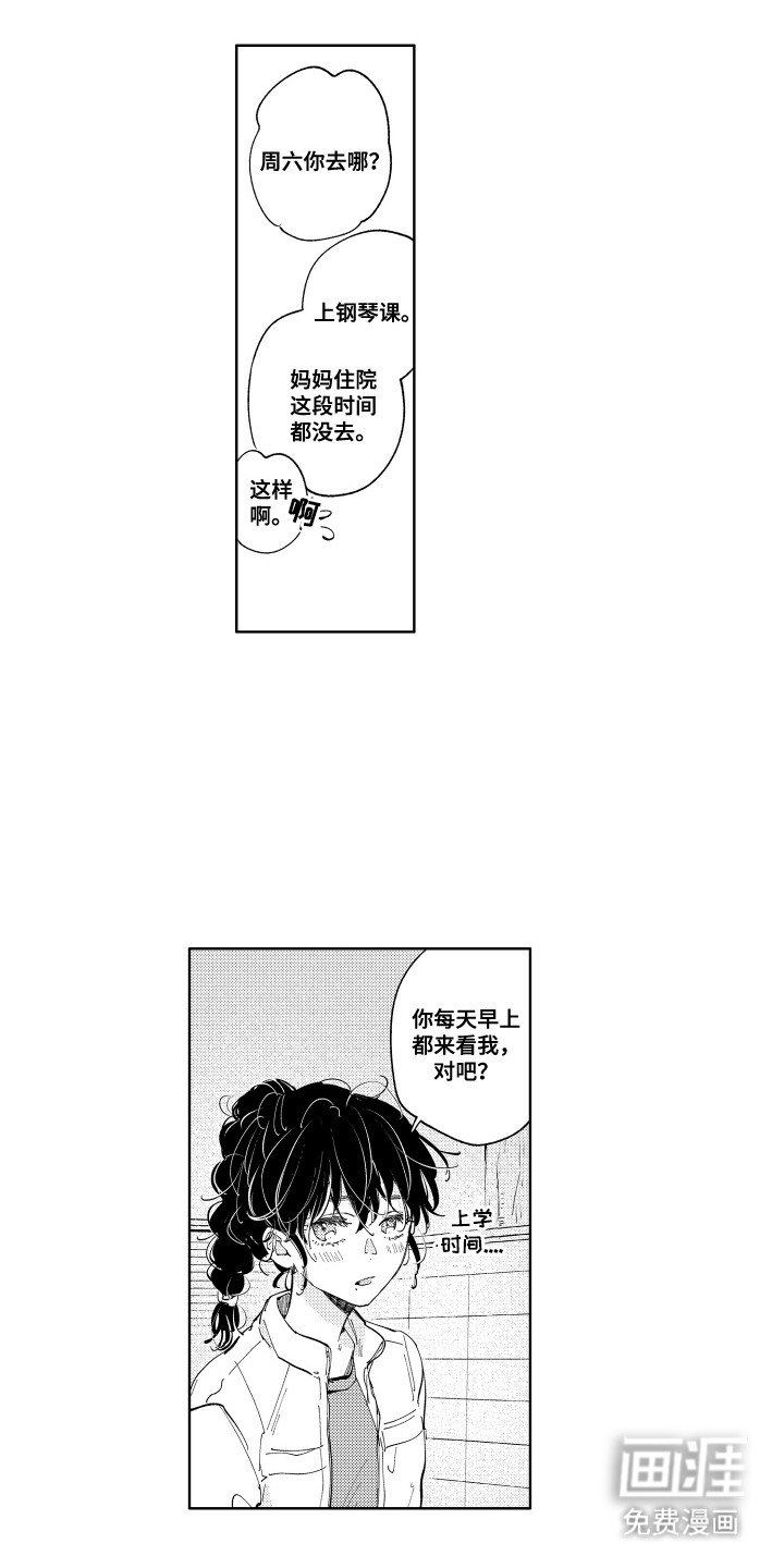 第23章：待在这里的理由