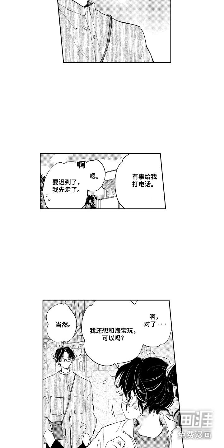 第23章：待在这里的理由