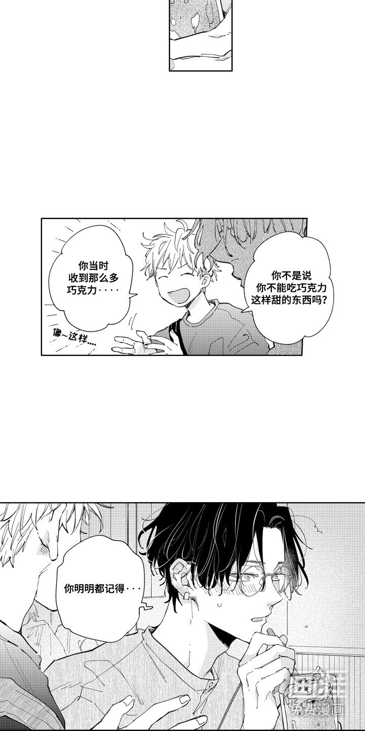 第24章：二人独处