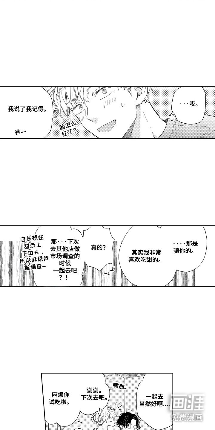 第24章：二人独处