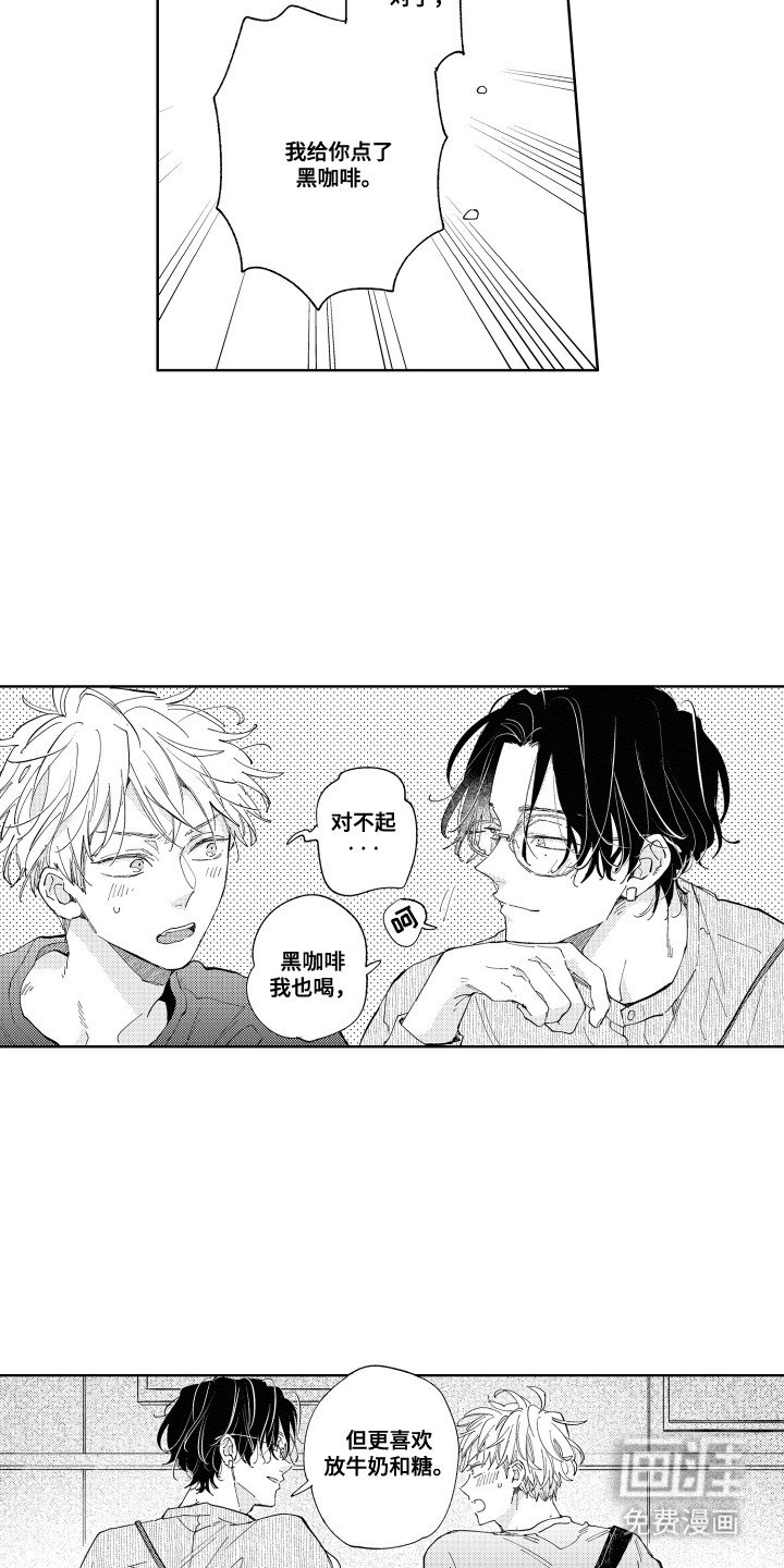 第24章：二人独处