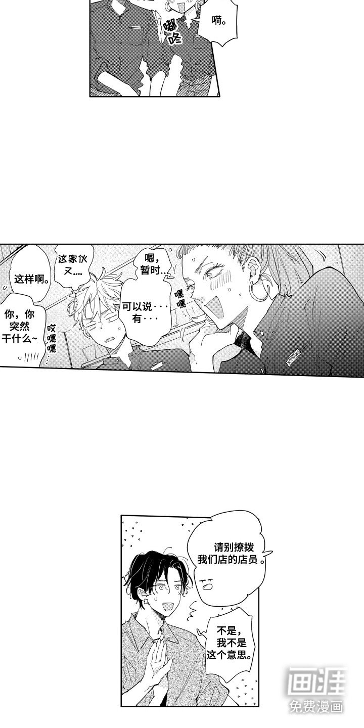 第25章：拒绝