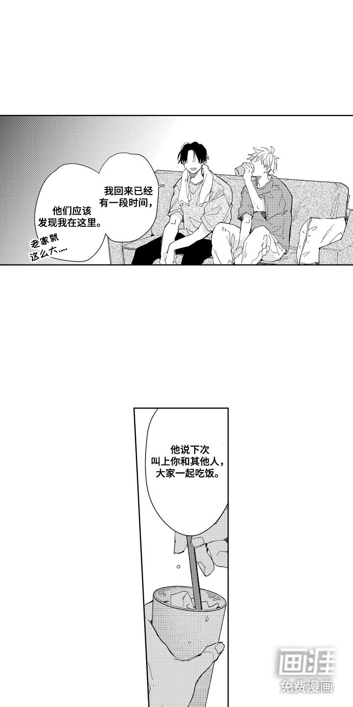 第26章：占有欲（完结）