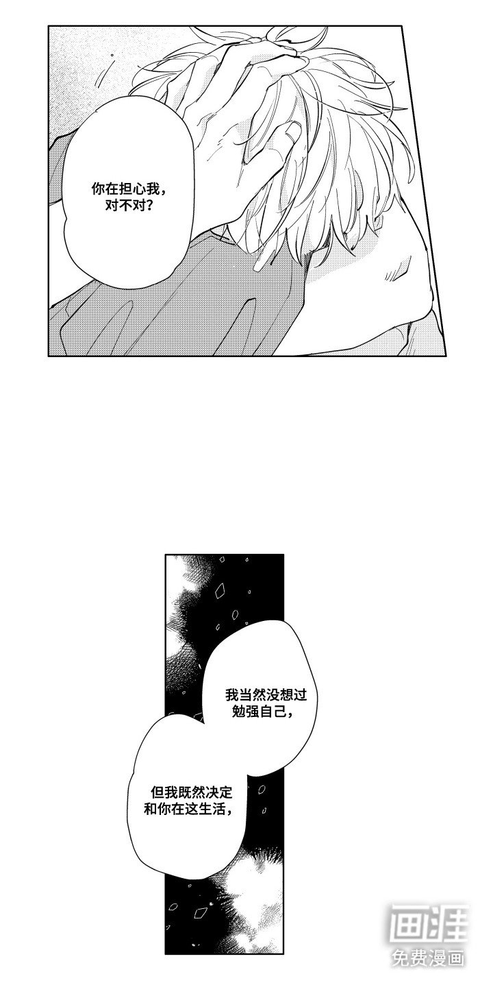 第26章：占有欲（完结）