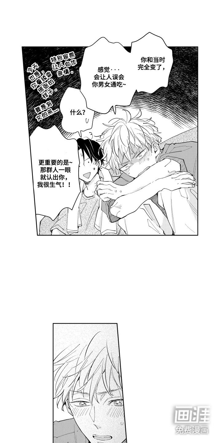 第26章：占有欲（完结）