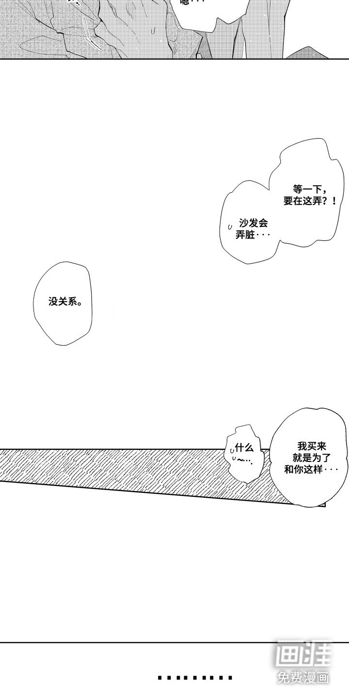 第26章：占有欲（完结）