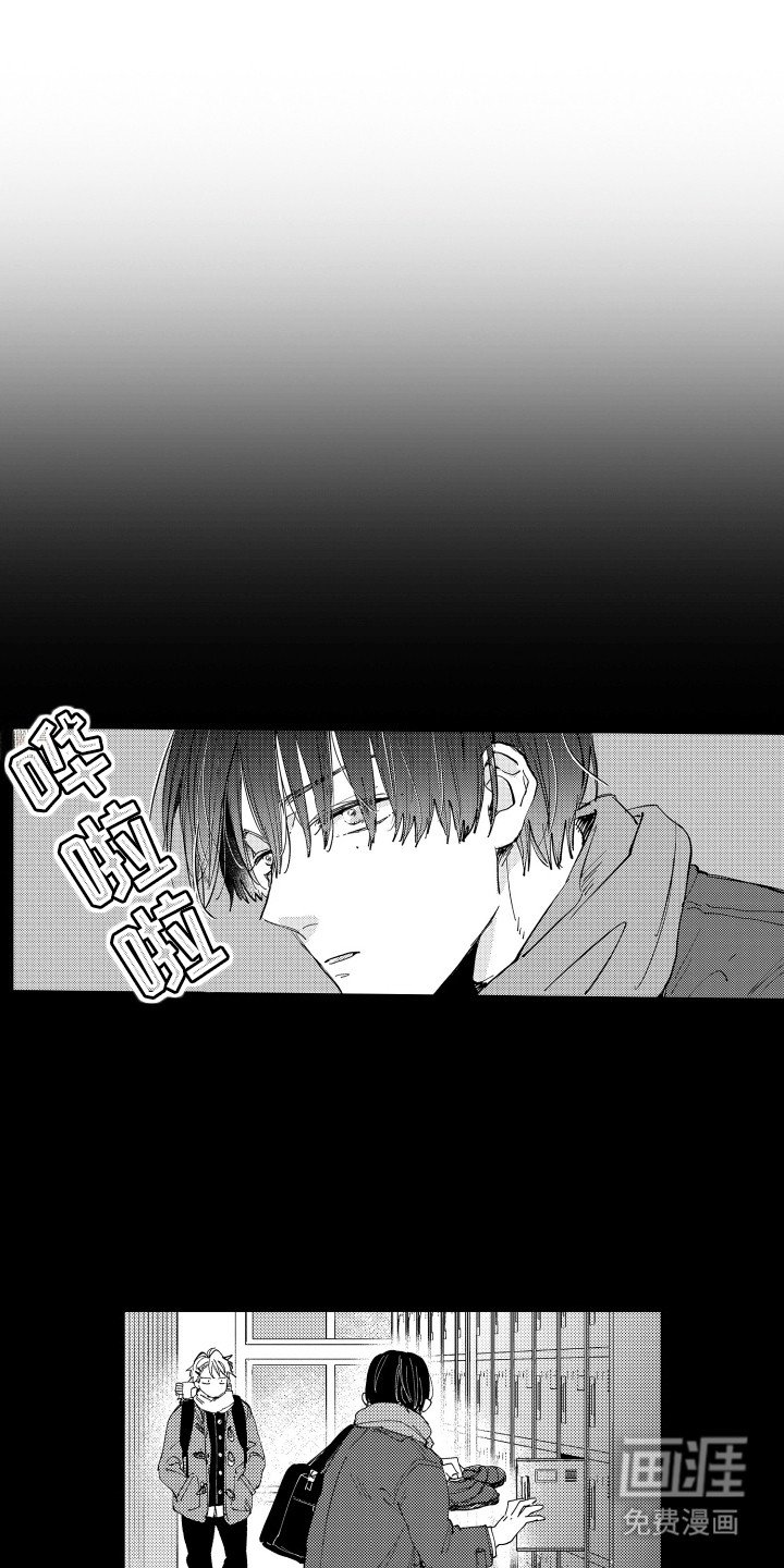 第3章：差点误会