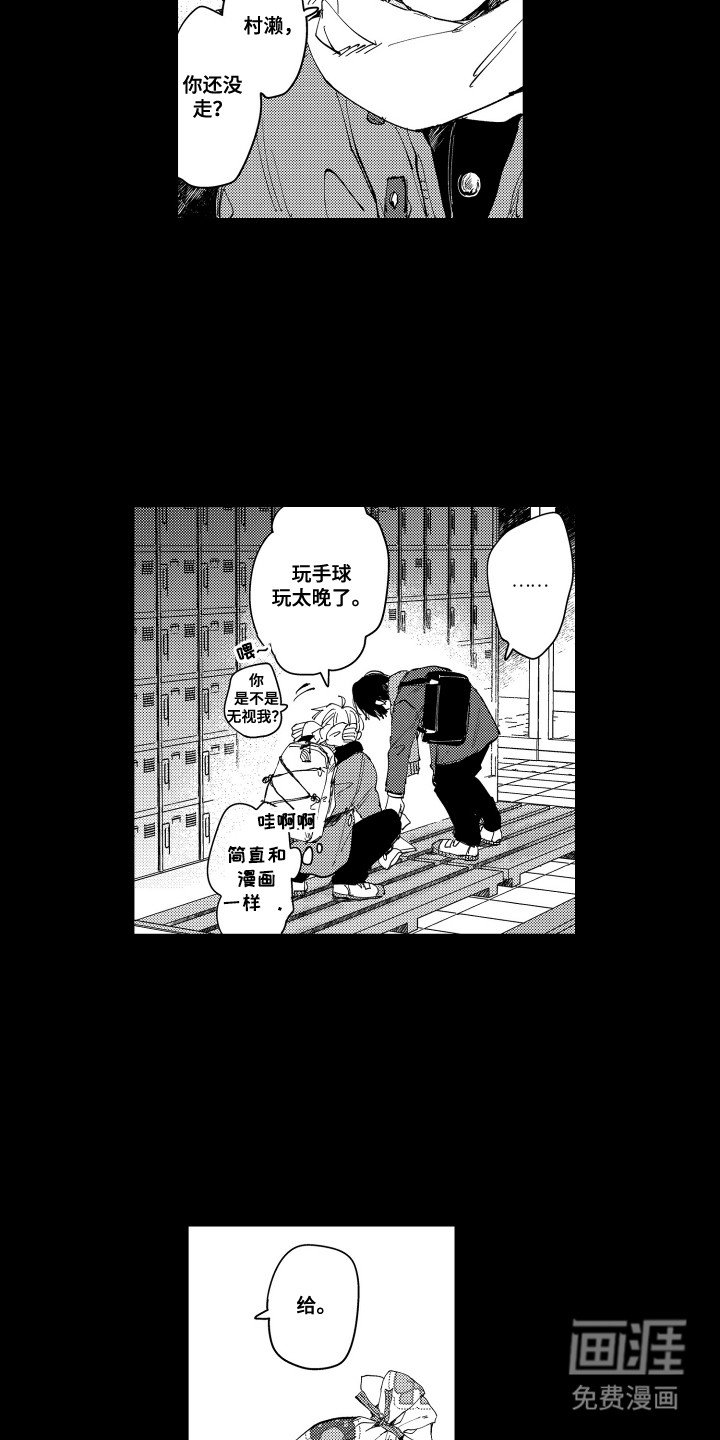 第3章：差点误会