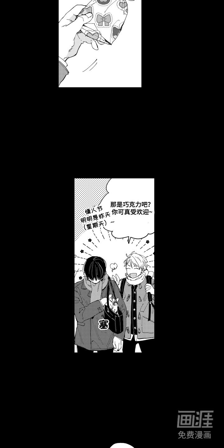 第3章：差点误会