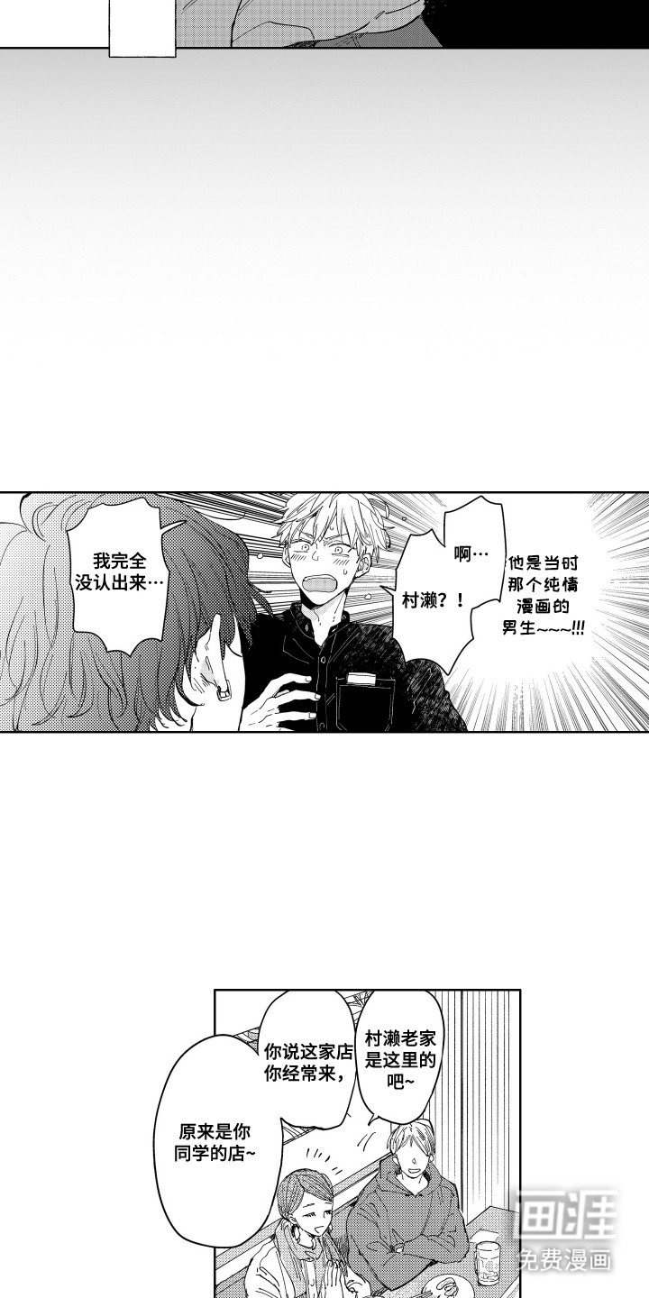 第3章：差点误会