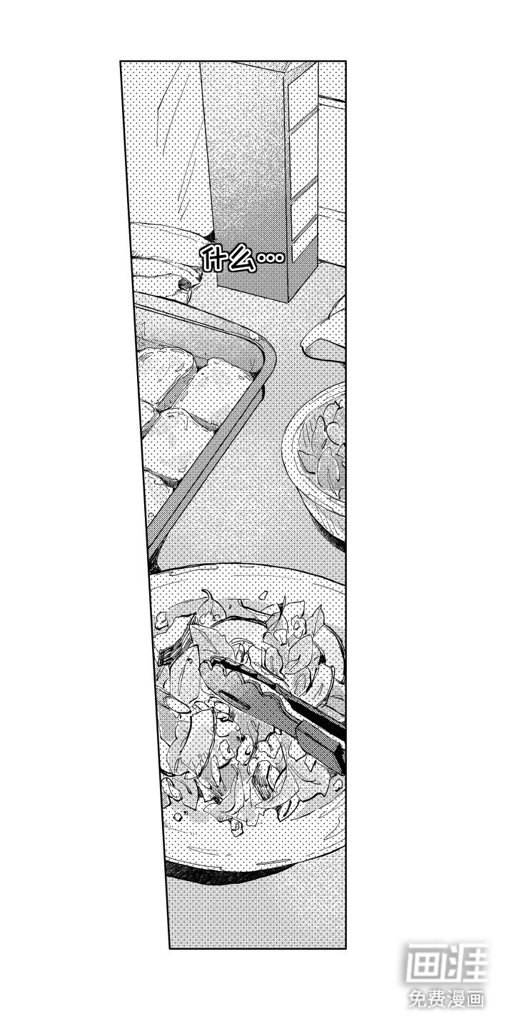 第3章：差点误会