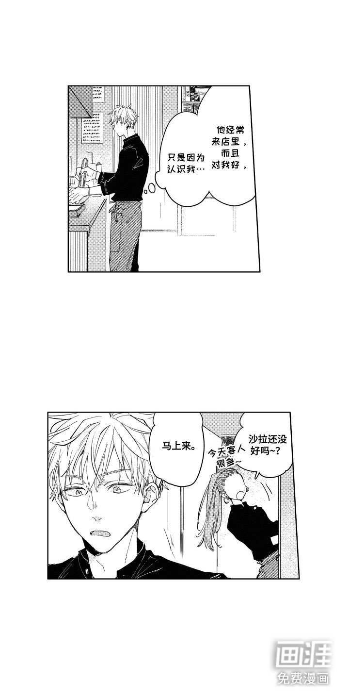 第3章：差点误会