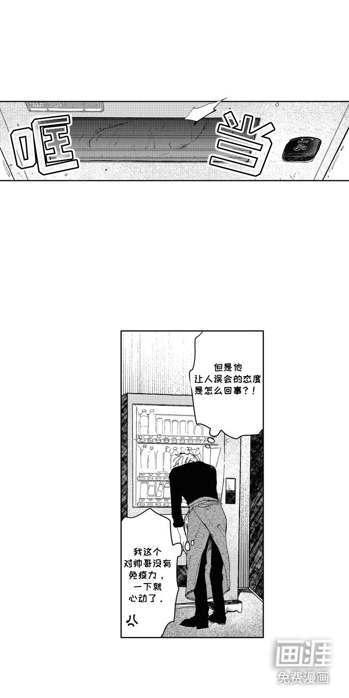 第4章：想要联系方式