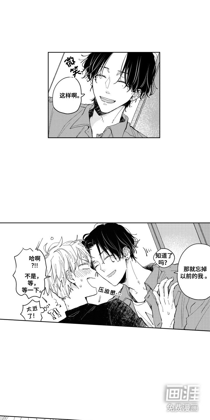 第4章：想要联系方式