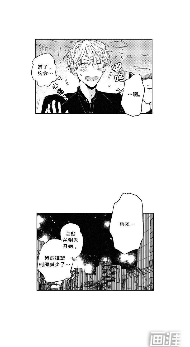 第5章：可爱的小侄子