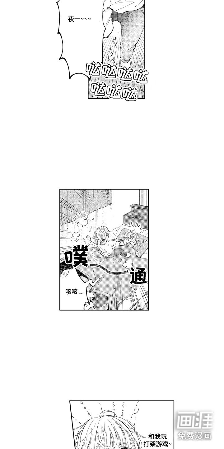 第5章：可爱的小侄子