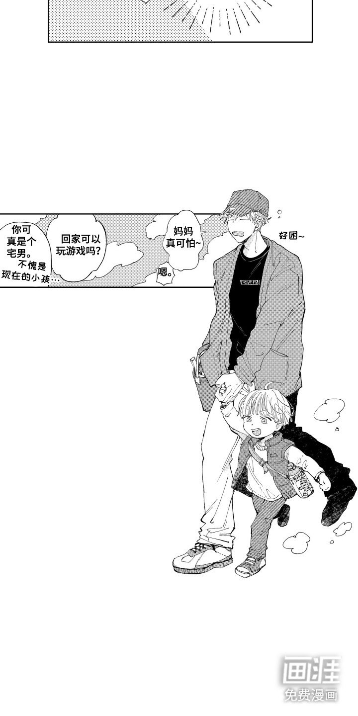 第5章：可爱的小侄子