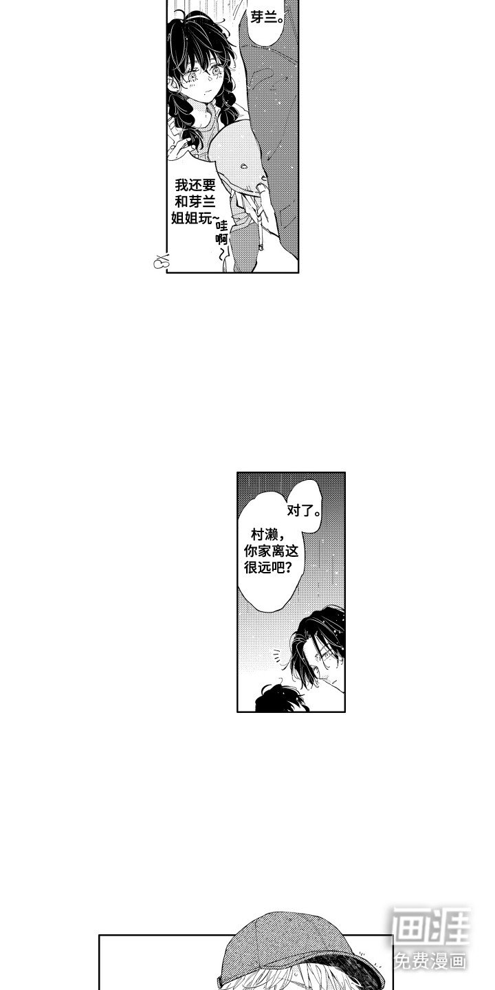 第7章：邀请