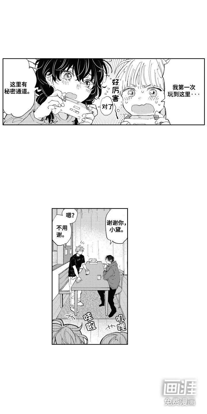 第7章：邀请