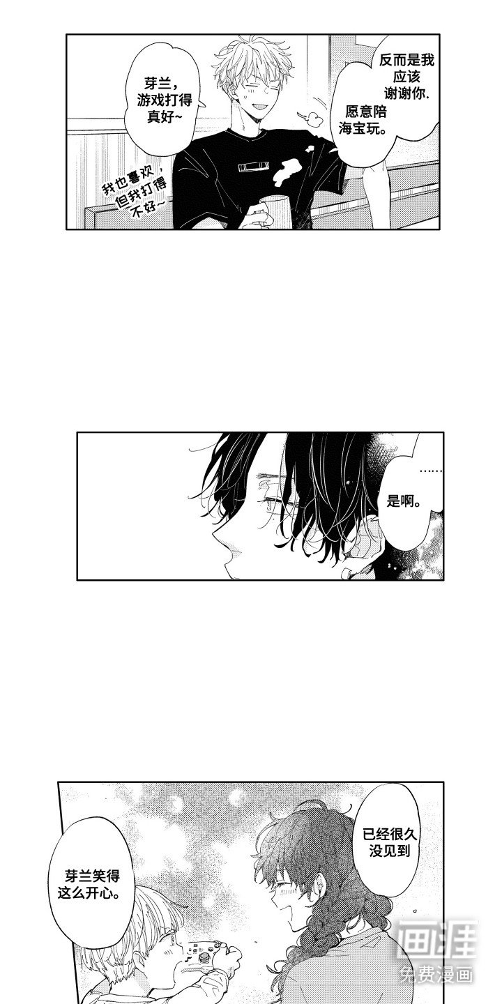 第7章：邀请